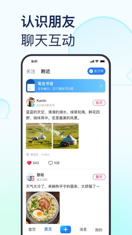 美篇相册制作免费版v10.8.2