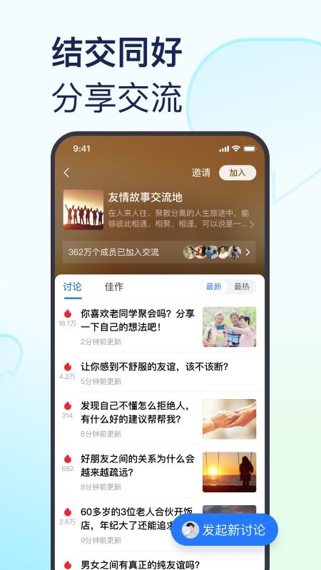 美篇相册制作免费版v10.8.2