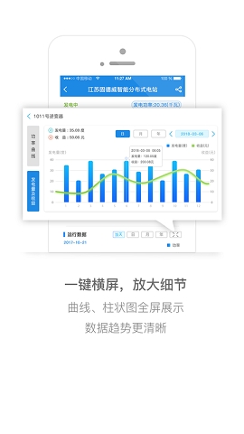 小固云窗光伏发电软件下载v6.3.1