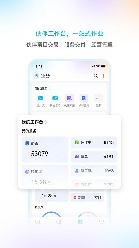 华为亿家安卓版v7.44.7