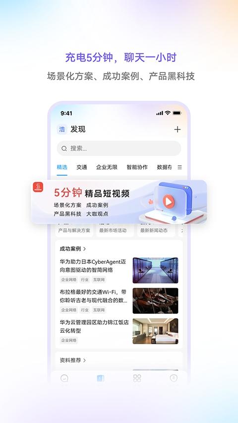华为亿家安卓版v7.44.7