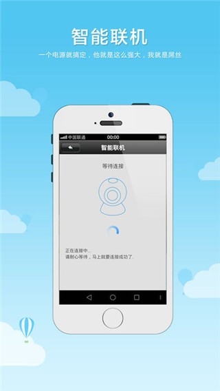 乔安云安卓版v00.51.00.83