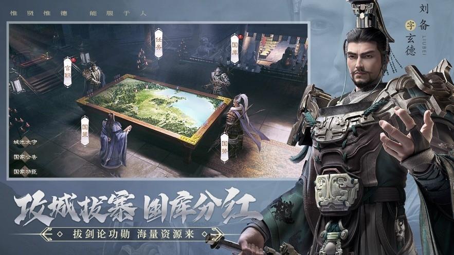 霸业手游下载2025v2.22