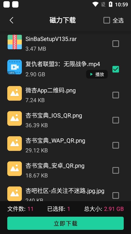 薄荷下载完整版v1.2.2