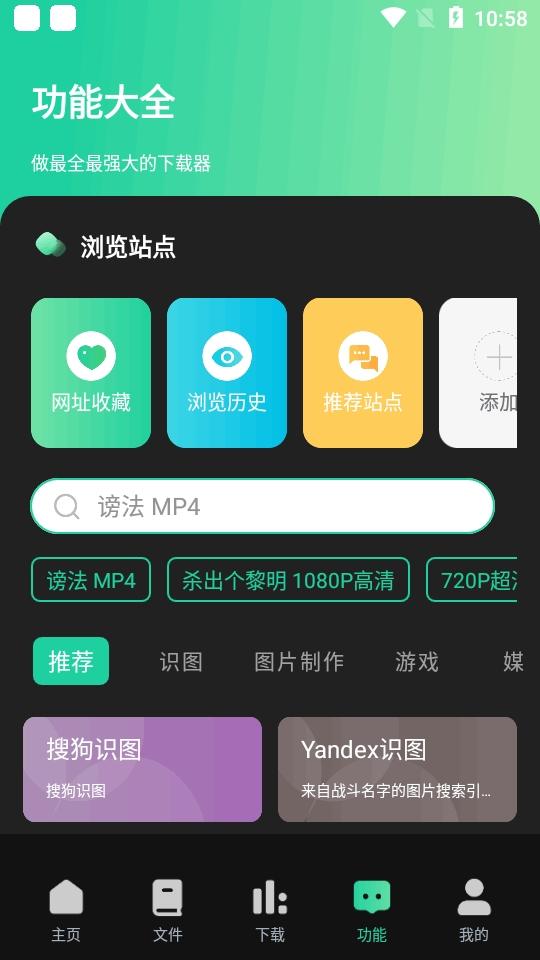 薄荷下载完整版v1.2.2