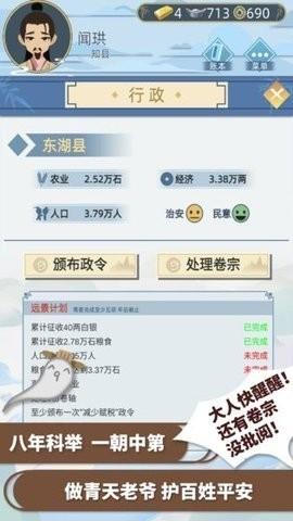 古代人生模拟器最新版v1.4.79