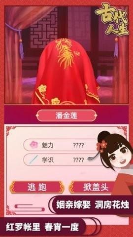 古代人生模拟器最新版v1.4.79
