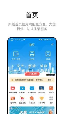 北京一卡通安卓版v6.9.4.0