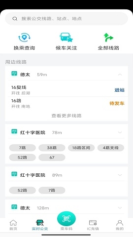 本溪出行安卓版v1.1.6