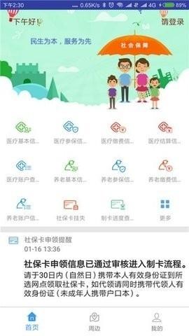 秦皇岛人社最新版v1.8.38