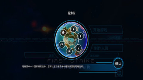 先发制人汉化版v4.11.2