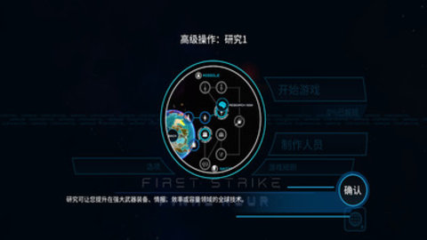 先发制人汉化版v4.11.2