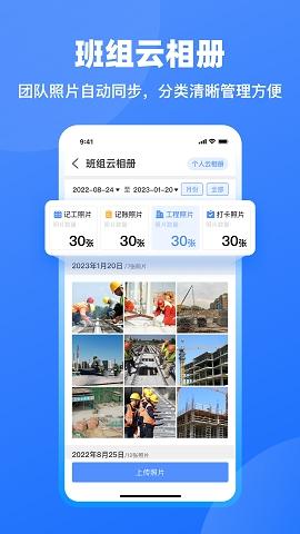 鱼泡工地记工安卓版v6.1.0
