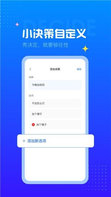 随机转盘生成器手机版下载v1.1.5