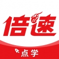 倍速点学手机版下载v7.9.1