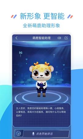 江苏移动掌厅最新版v9.9.0