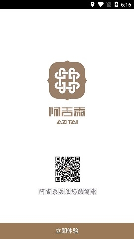 阿吉泰安卓版v6.1.12