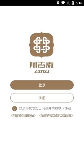 阿吉泰安卓版v6.1.12