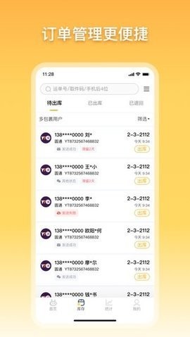 驿小店安卓版v4.29.0