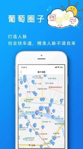 葡萄浏览器安卓版v4.9.9