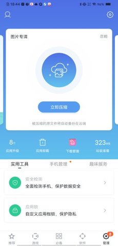 百度手机应用市场安卓版v9.6.3.4