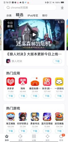百度手机应用市场安卓版v9.6.3.4