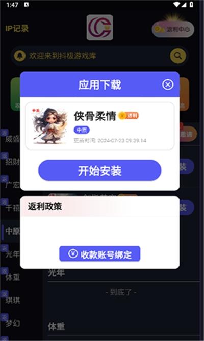 抖极游戏库免费版v1.3.6