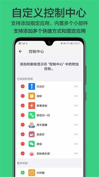 划一划手势免费版下载v1.2.7