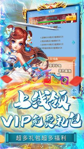 刀塔西游手游版v1.7.7