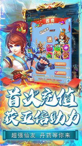 刀塔西游手游版v1.7.7