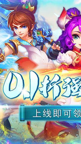 刀塔西游手游版v1.7.7