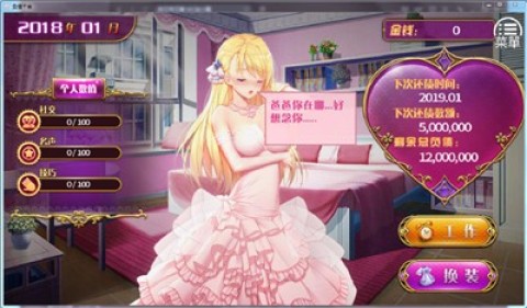 负债千金 第2张图