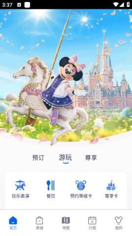 上海迪士尼度假区 第1张图
