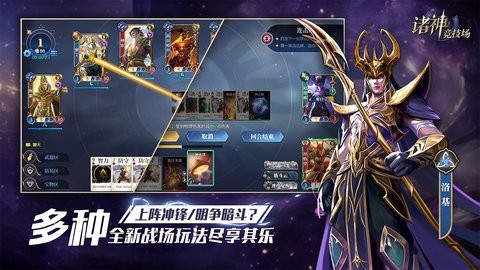 诸神竞技场安卓版v1.0