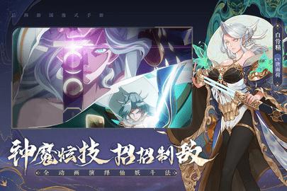 西游笔绘西行国际版v1.35.55