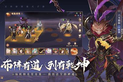 西游笔绘西行国际版v1.35.55
