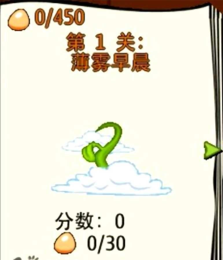 蹦球传说中文版v1.0