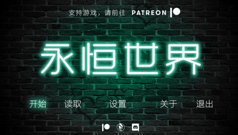 永恒世界0.85安卓版高清大图 永恒世界0.85安卓版v0.85