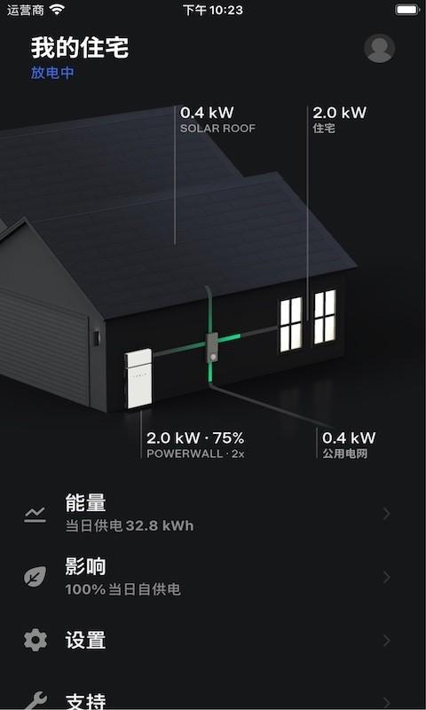 特斯拉安卓版v4.42.5-3189