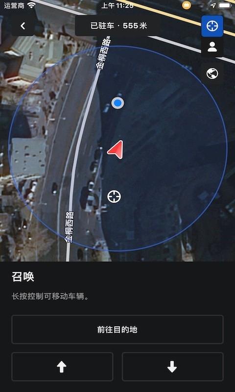 特斯拉安卓版v4.42.5-3189