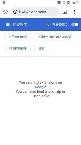 Kiwi浏览器手机版v132.0.6961.0