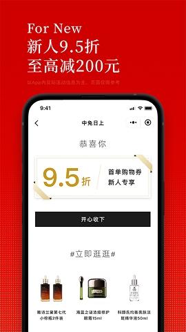 中免日上旅购安卓版v1.56.2