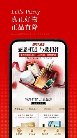 中免日上旅购安卓版v1.56.2