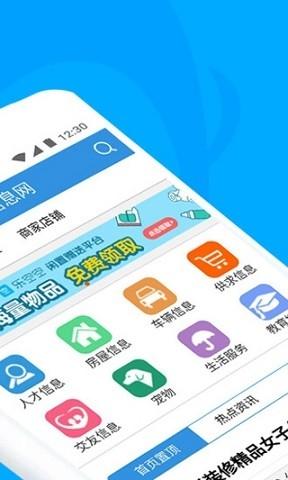 梅河口信息网安卓app下载v3.1.1