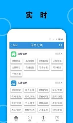 梅河口信息网安卓app下载v3.1.1