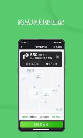 优e出行车主司机端下载v3.3.8