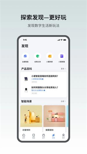 小翼管家手机版v4.6.0
