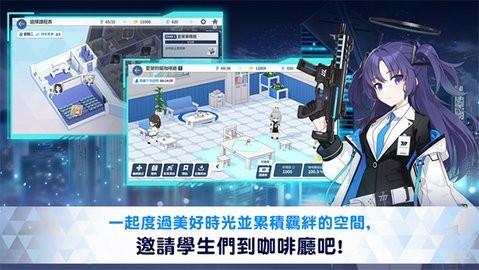 蔚蓝档案国际服v1.73.322381
