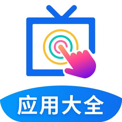 欢视助手TV版下载