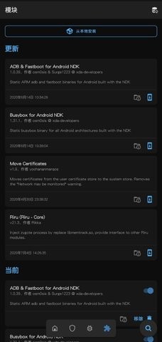 magisk面具中文版v28.0